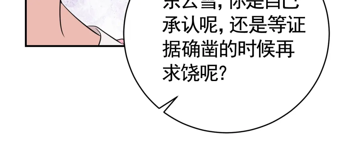 狂女重生：纨绔七皇妃 第278话 对峙 第72页