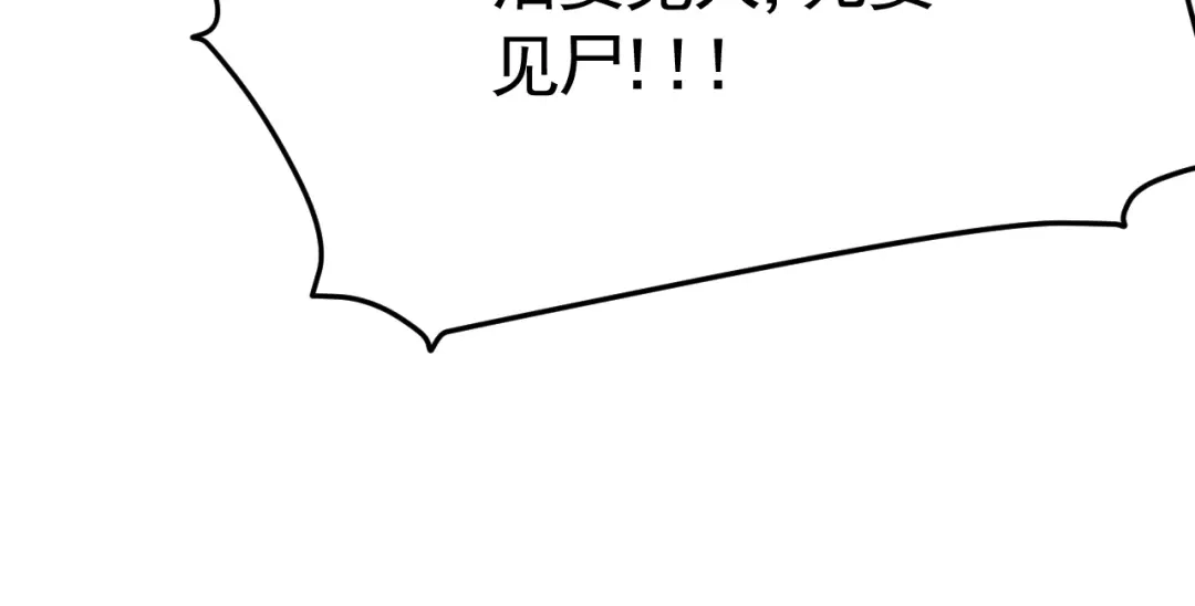 狂女重生：纨绔七皇妃 第278话 对峙 第22页