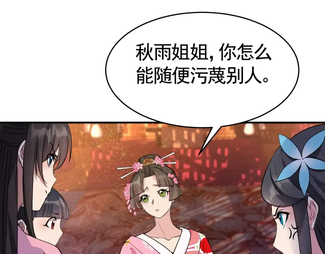 狂女重生：纨绔七皇妃 第278话 对峙 第50页