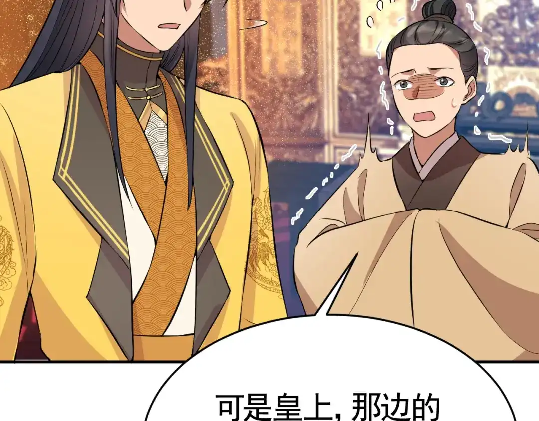 狂女重生：纨绔七皇妃 第278话 对峙 第14页