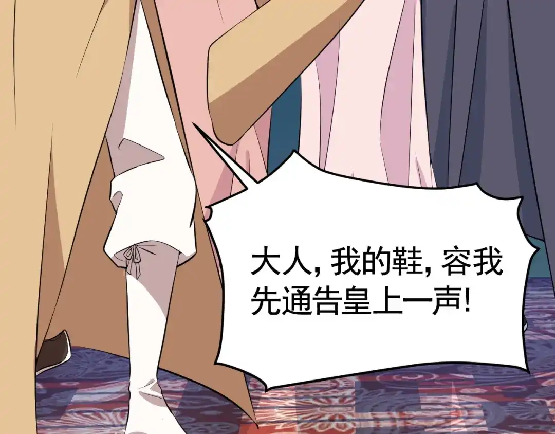 狂女重生：纨绔七皇妃 第278话 对峙 第33页