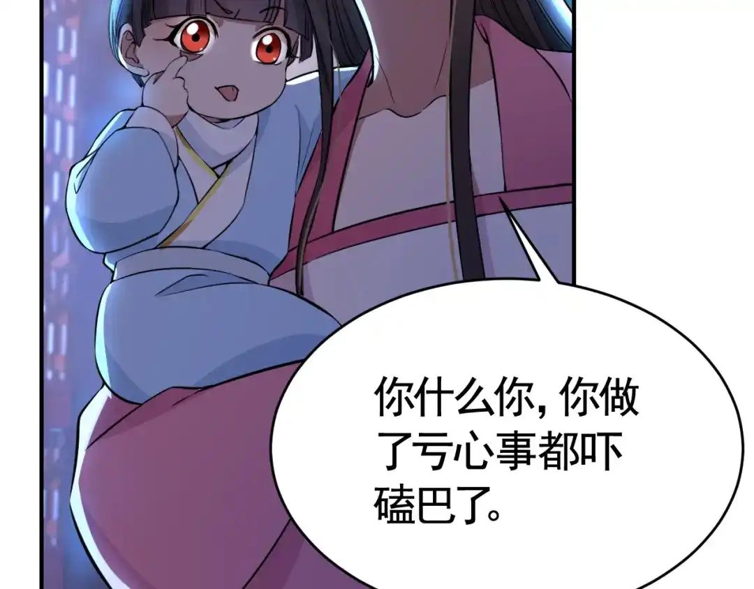 狂女重生：纨绔七皇妃 第278话 对峙 第38页