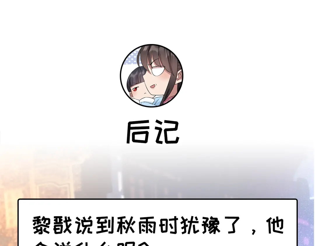 狂女重生：纨绔七皇妃 第278话 对峙 第100页