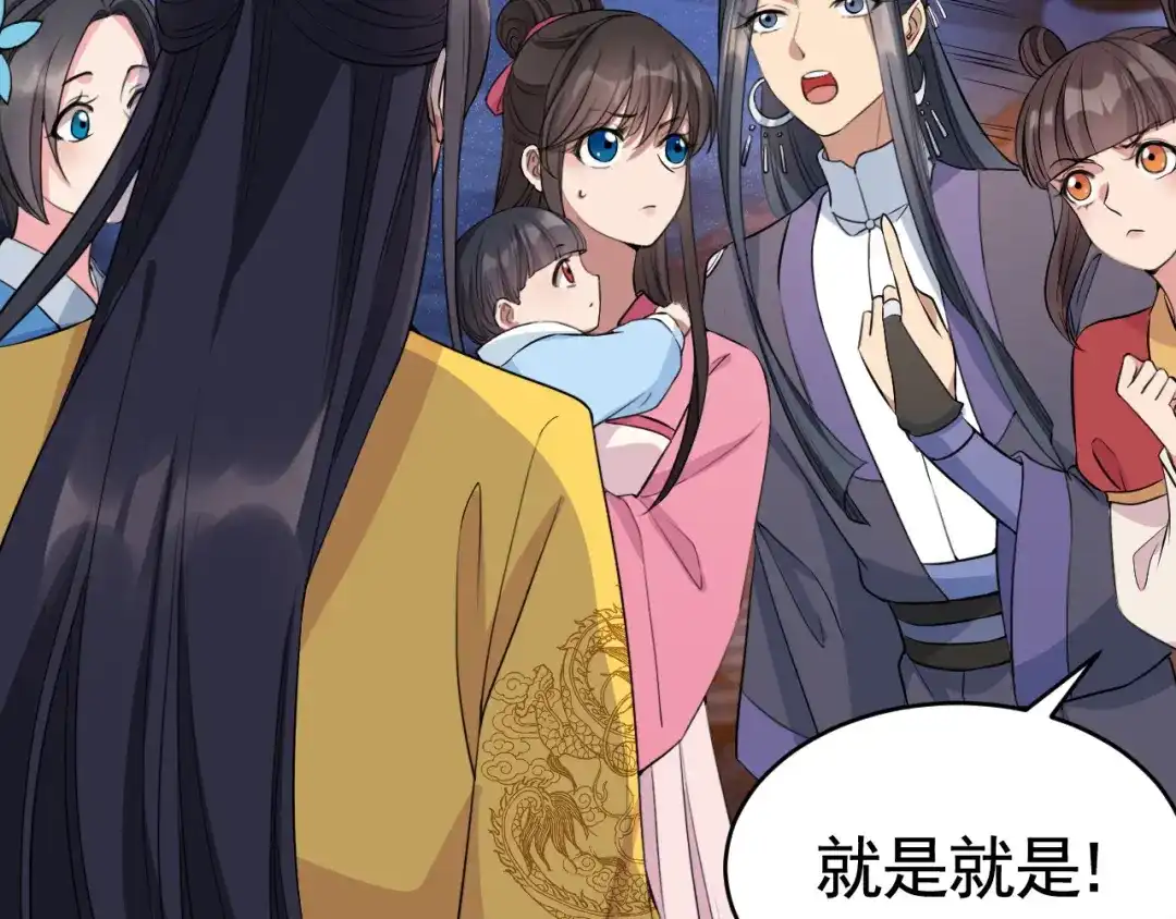 狂女重生：纨绔七皇妃 第278话 对峙 第55页