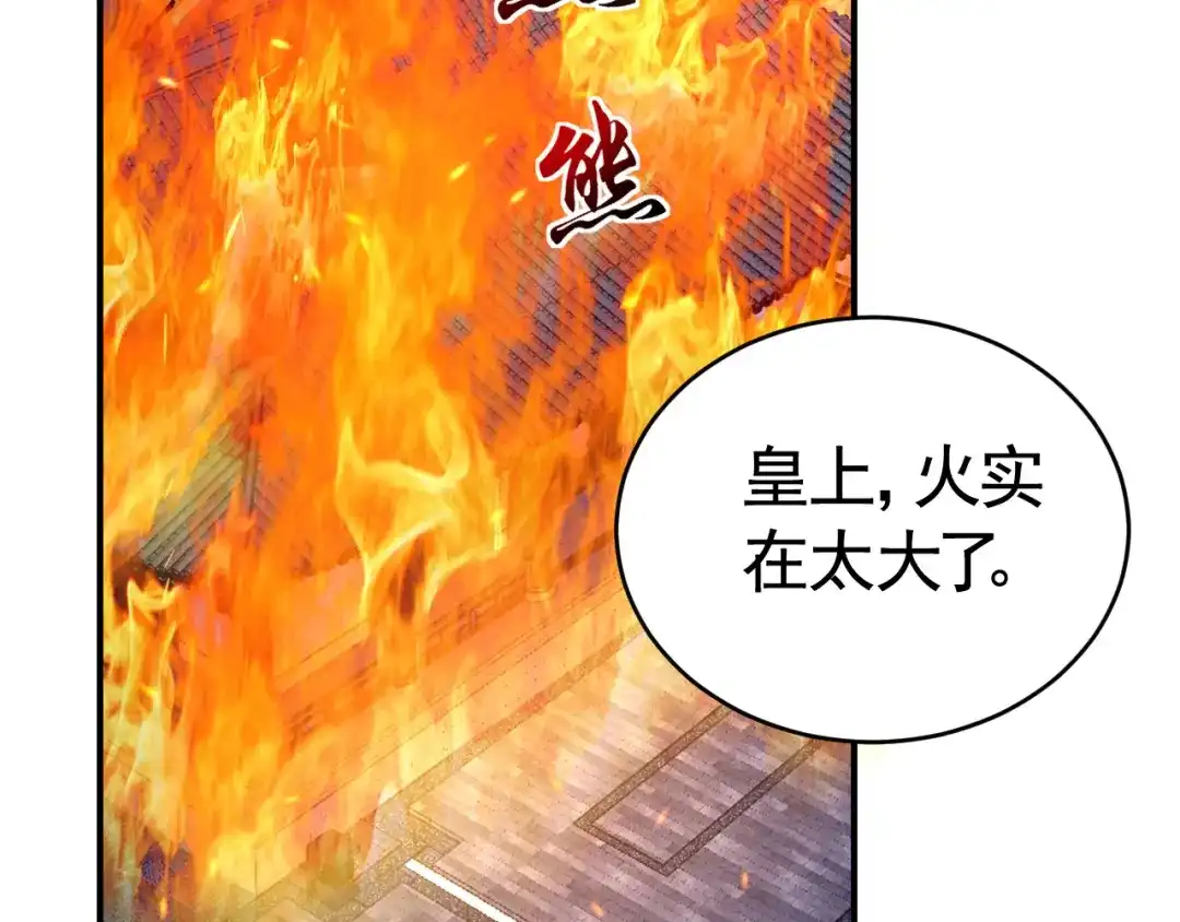 狂女重生：纨绔七皇妃 第278话 对峙 第5页