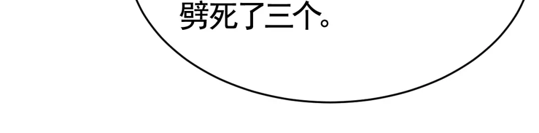 狂女重生：纨绔七皇妃 第278话 对峙 第78页