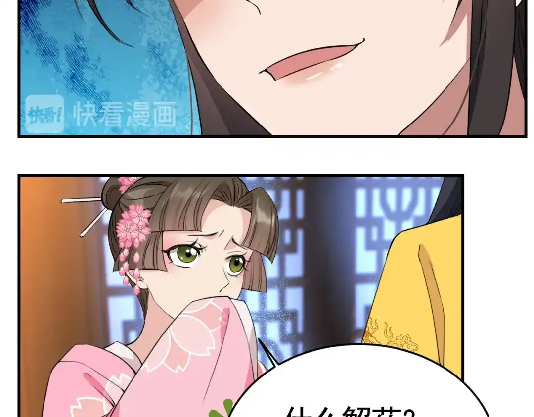 狂女重生：纨绔七皇妃 第278话 对峙 第74页