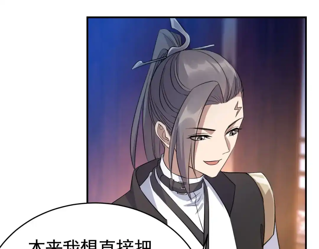 狂女重生：纨绔七皇妃 第279话 合作 第53页