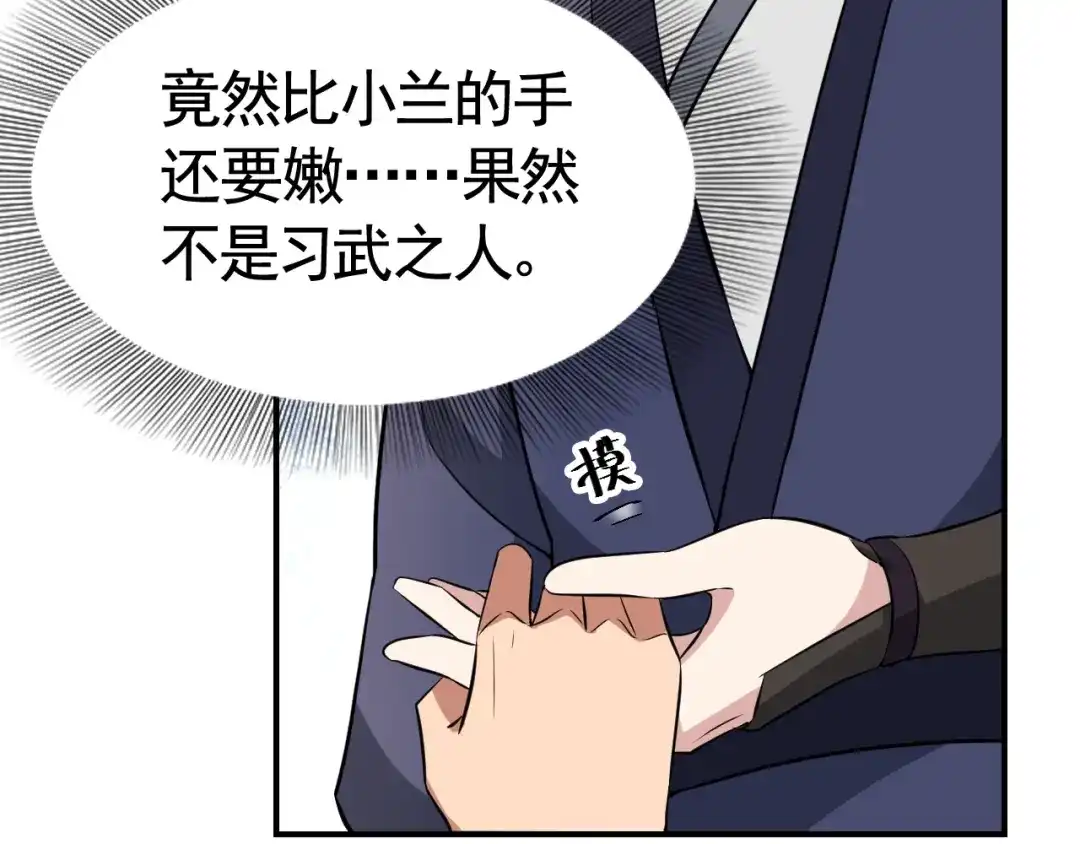 狂女重生：纨绔七皇妃 第279话 合作 第90页