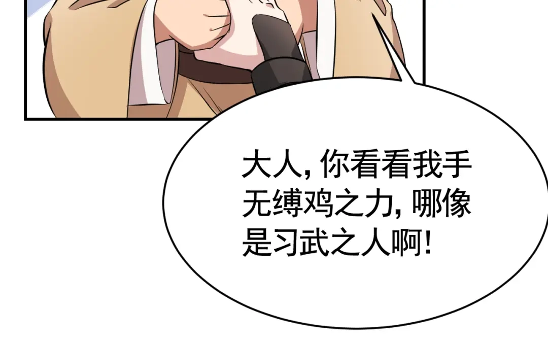 狂女重生：纨绔七皇妃 第279话 合作 第88页