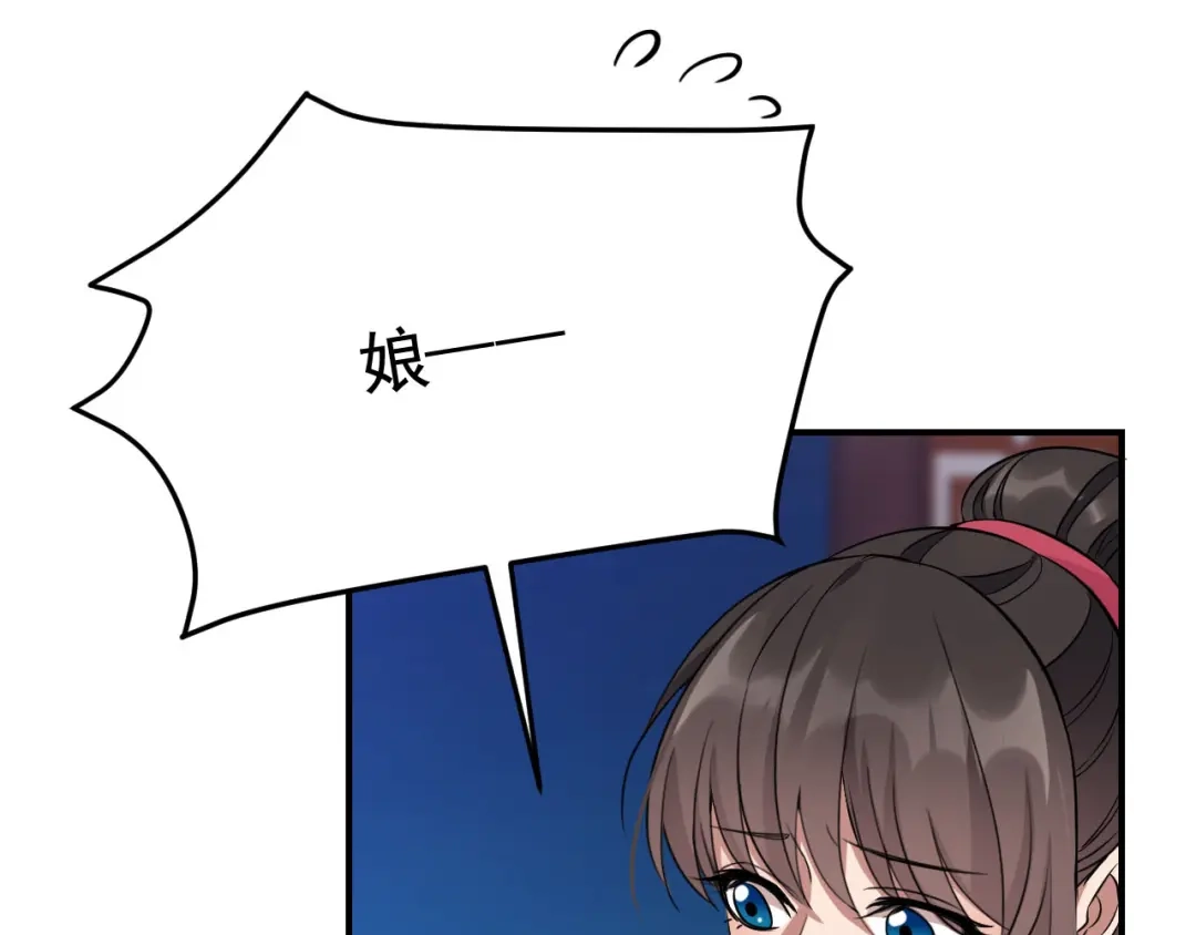 狂女重生：纨绔七皇妃 第279话 合作 第6页