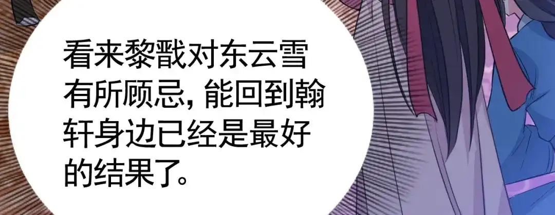 狂女重生：纨绔七皇妃 第279话 合作 第25页