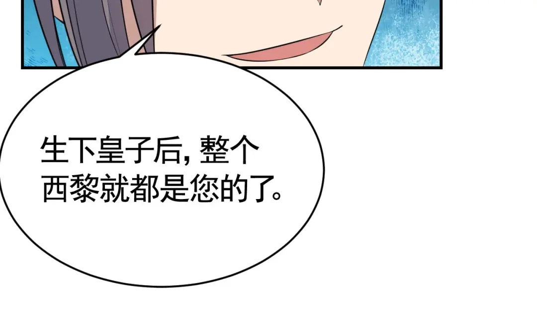 狂女重生：纨绔七皇妃 第279话 合作 第46页