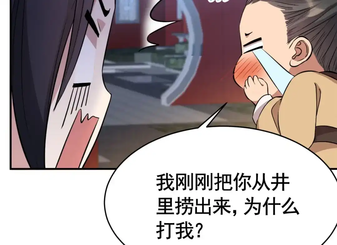 狂女重生：纨绔七皇妃 第279话 合作 第84页