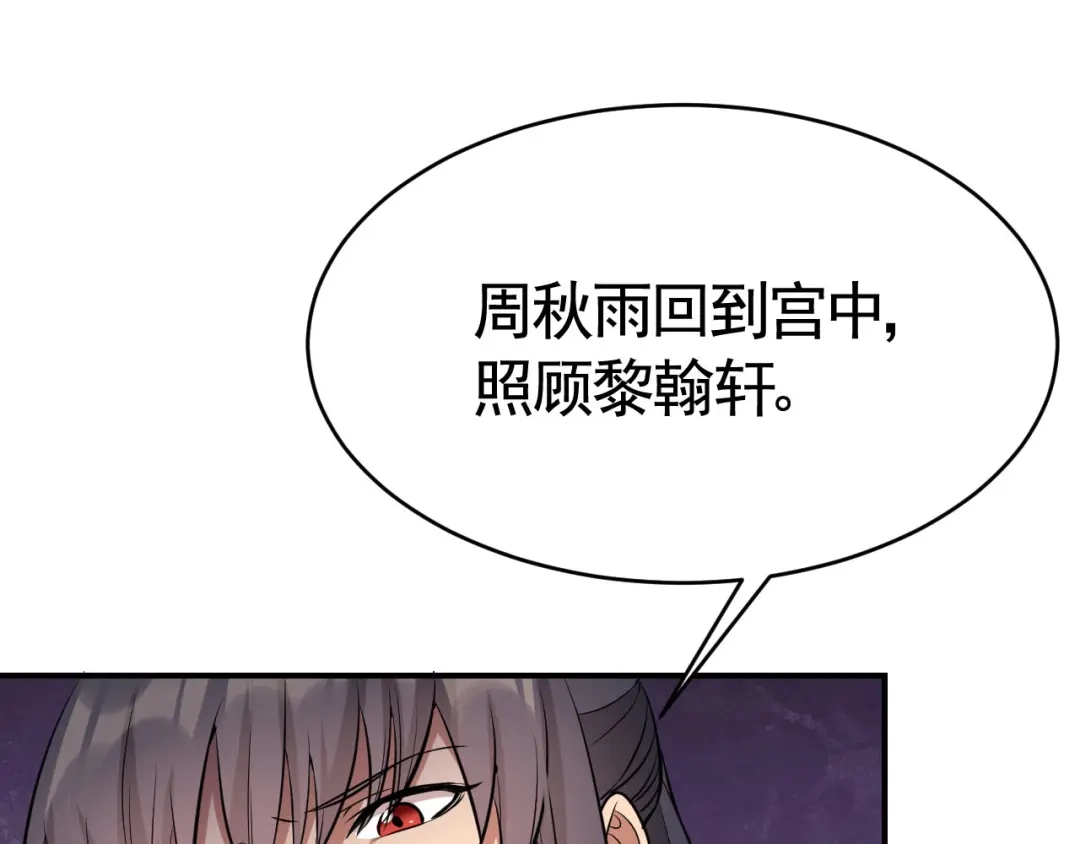 狂女重生：纨绔七皇妃 第279话 合作 第9页