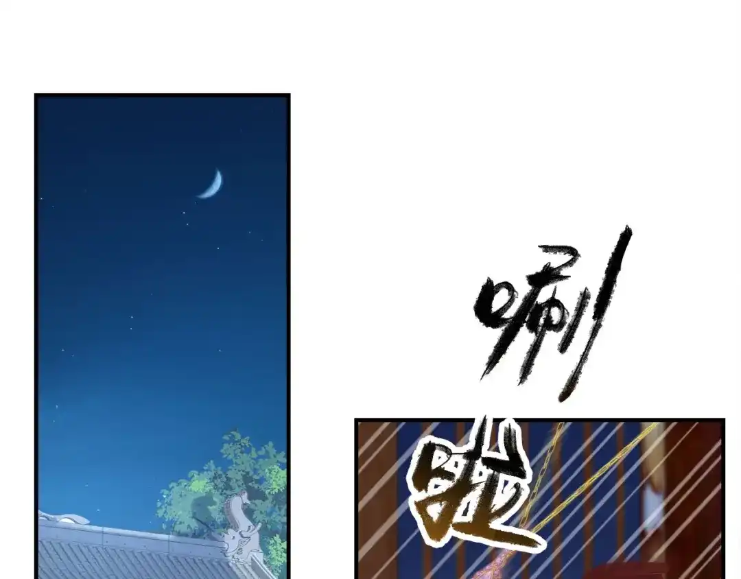 狂女重生：纨绔七皇妃 第279话 合作 第31页