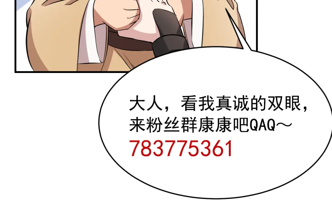 狂女重生：纨绔七皇妃 第279话 合作 第106页