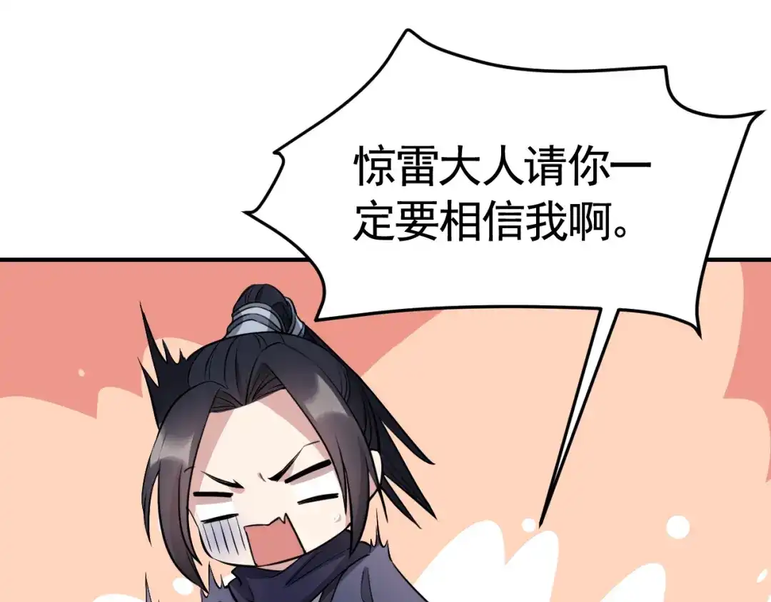 狂女重生：纨绔七皇妃 第279话 合作 第92页