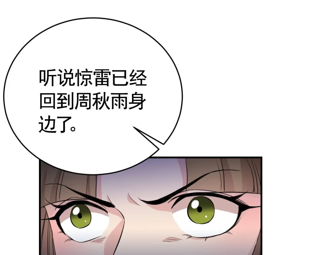 狂女重生：纨绔七皇妃 第279话 合作 第56页