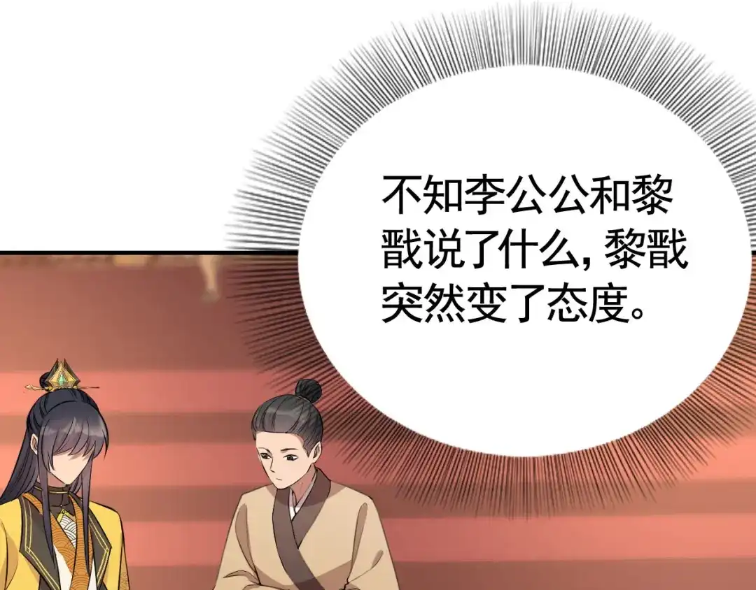 狂女重生：纨绔七皇妃 第279话 合作 第23页