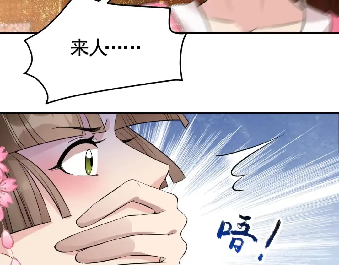 狂女重生：纨绔七皇妃 第279话 合作 第40页