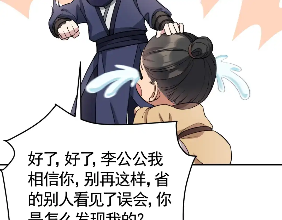 狂女重生：纨绔七皇妃 第279话 合作 第93页