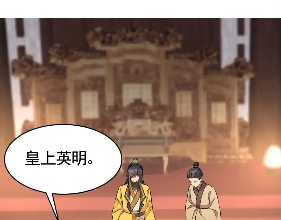 狂女重生：纨绔七皇妃 第279话 合作 第18页