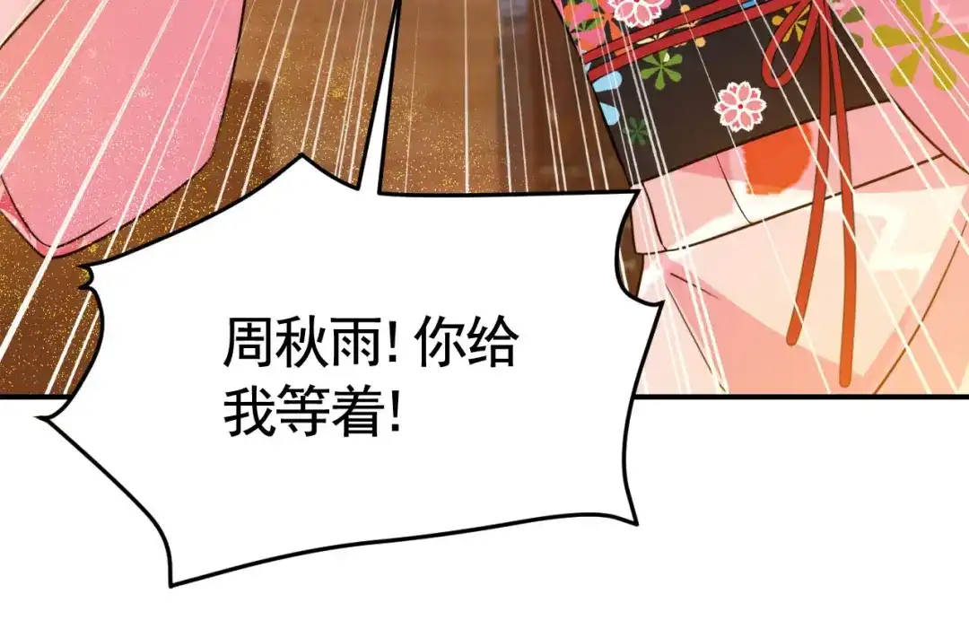 狂女重生：纨绔七皇妃 第279话 合作 第36页