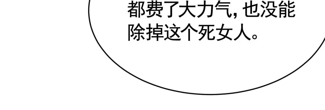 狂女重生：纨绔七皇妃 第279话 合作 第55页