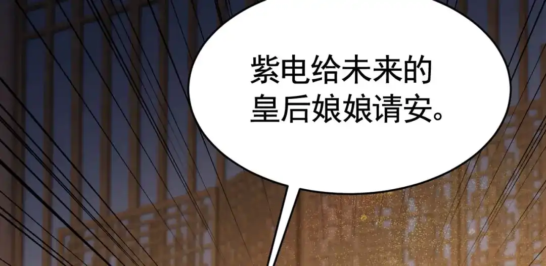 狂女重生：纨绔七皇妃 第279话 合作 第67页