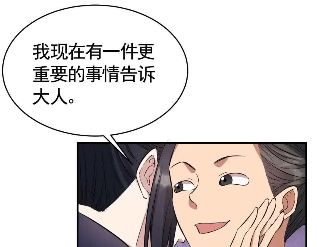 狂女重生：纨绔七皇妃 第279话 合作 第100页
