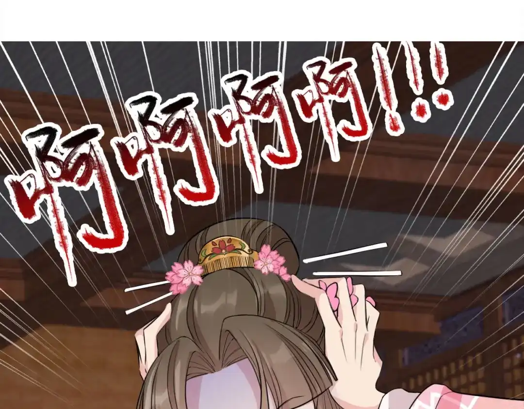 狂女重生：纨绔七皇妃 第279话 合作 第34页