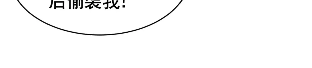 狂女重生：纨绔七皇妃 第279话 合作 第86页