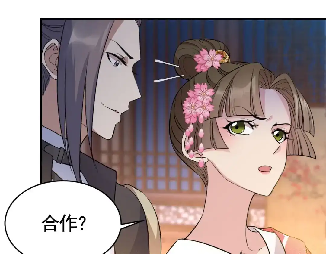 狂女重生：纨绔七皇妃 第279话 合作 第47页