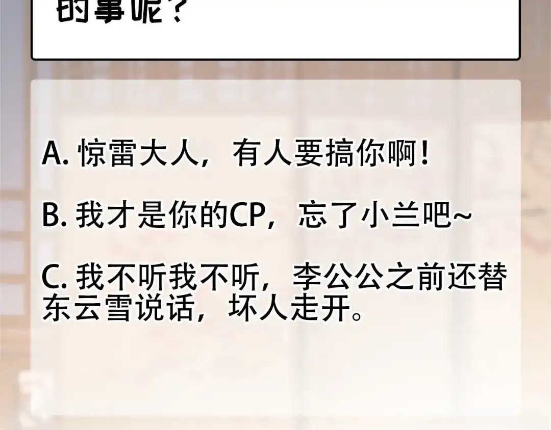 狂女重生：纨绔七皇妃 第279话 合作 第103页