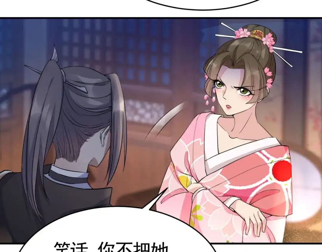 狂女重生：纨绔七皇妃 第279话 合作 第51页