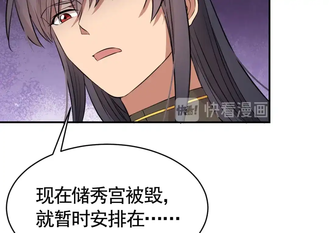 狂女重生：纨绔七皇妃 第279话 合作 第10页