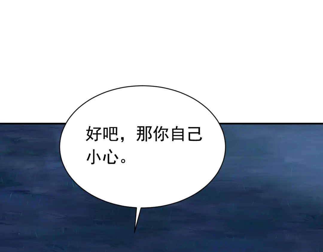 狂女重生：纨绔七皇妃 第280话 不平静的夜 第43页