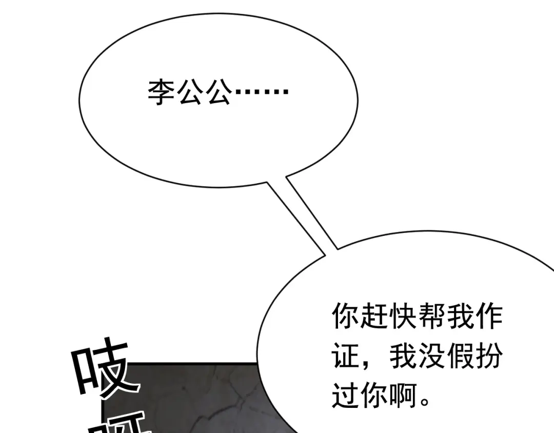 狂女重生：纨绔七皇妃 第280话 不平静的夜 第54页