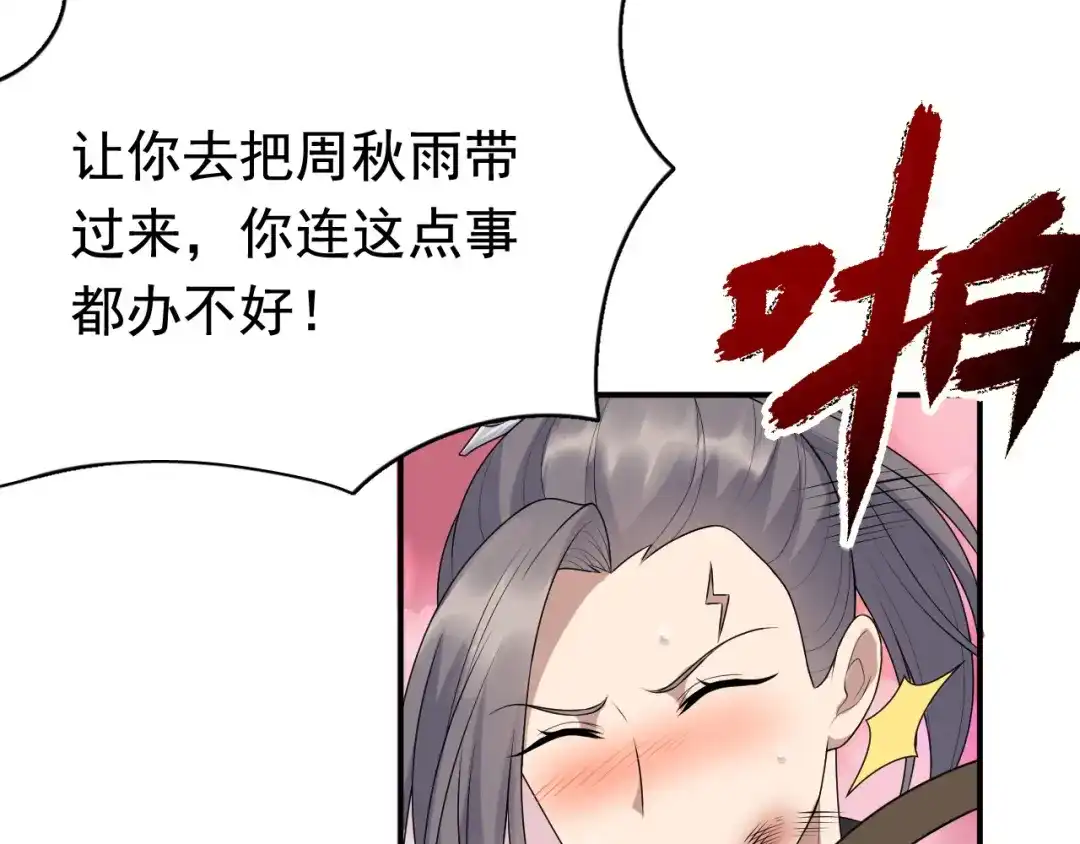 狂女重生：纨绔七皇妃 第280话 不平静的夜 第19页
