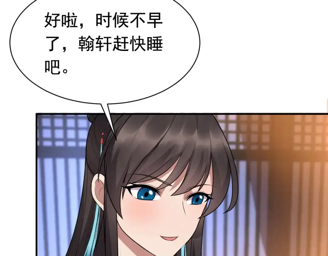 狂女重生：纨绔七皇妃 第280话 不平静的夜 第74页