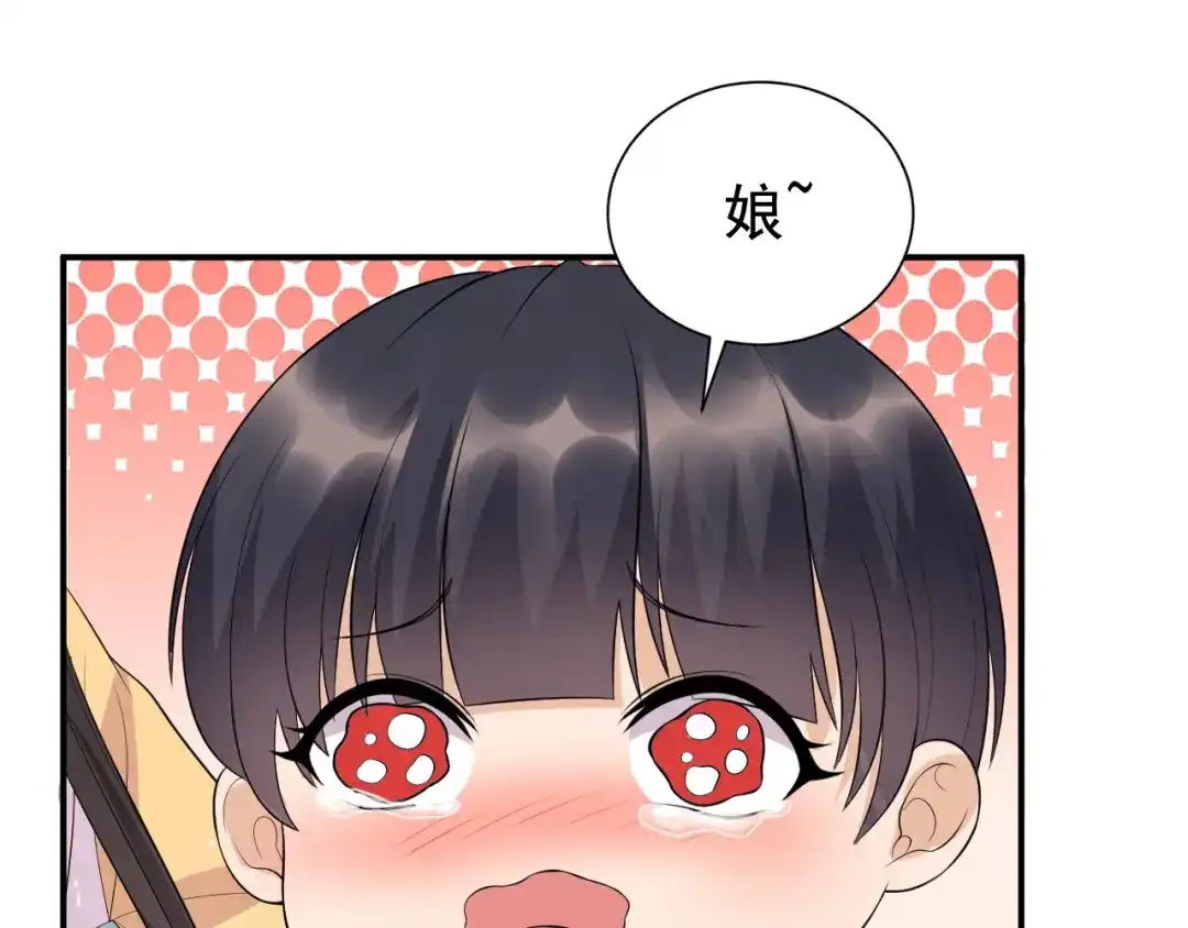 狂女重生：纨绔七皇妃 第280话 不平静的夜 第77页
