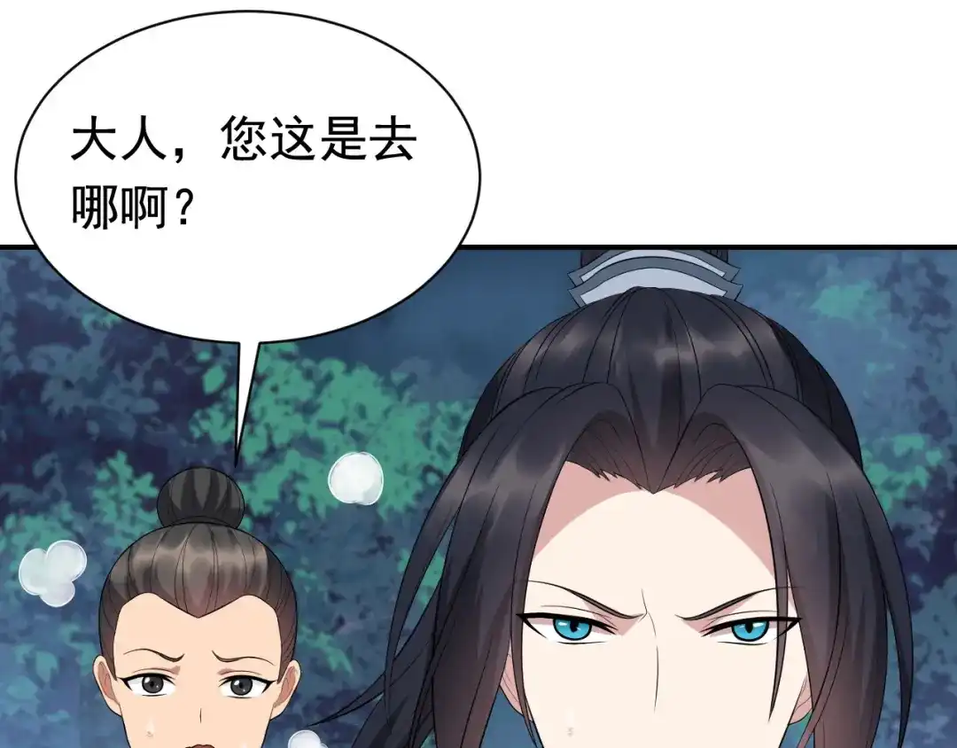狂女重生：纨绔七皇妃 第280话 不平静的夜 第31页