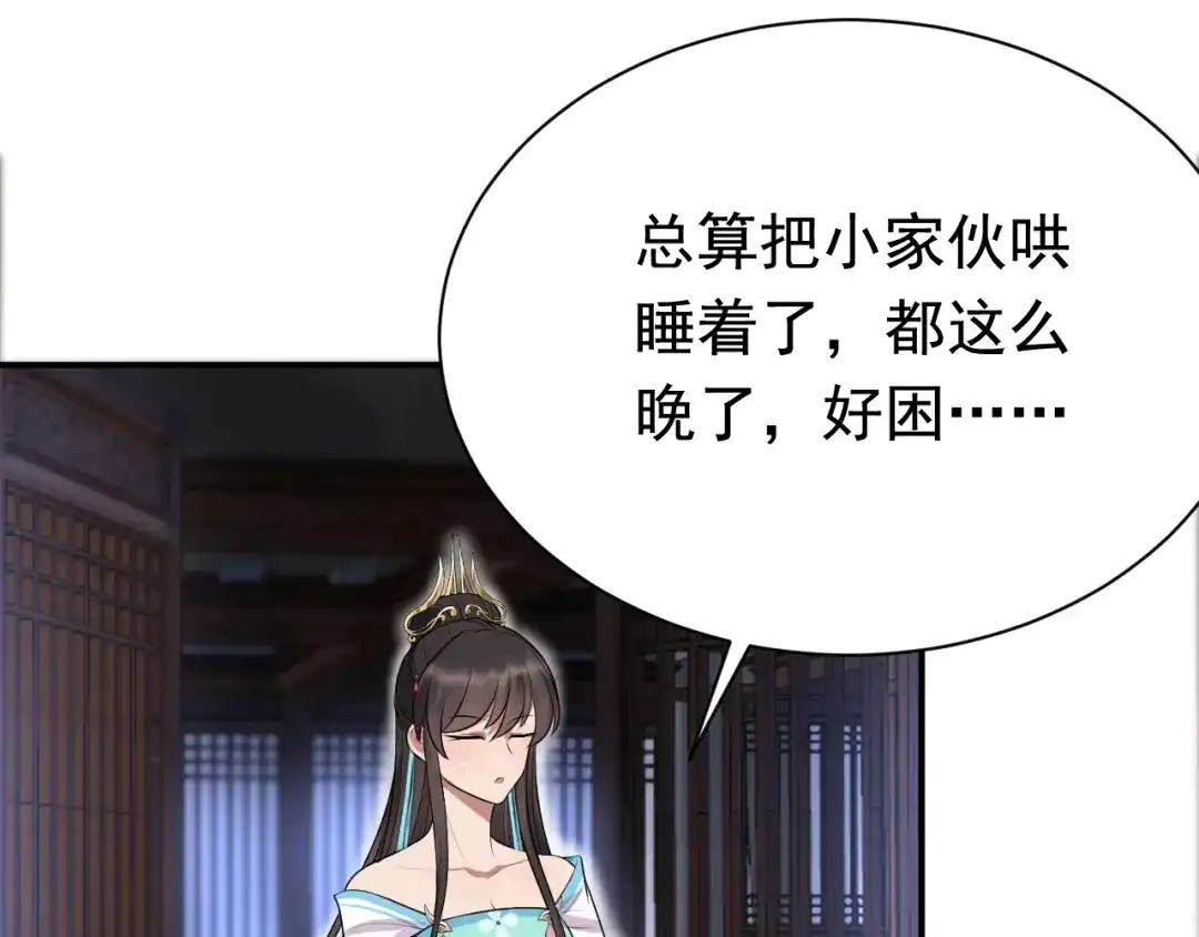 狂女重生：纨绔七皇妃 第280话 不平静的夜 第85页