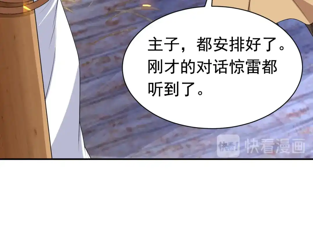 狂女重生：纨绔七皇妃 第280话 不平静的夜 第60页