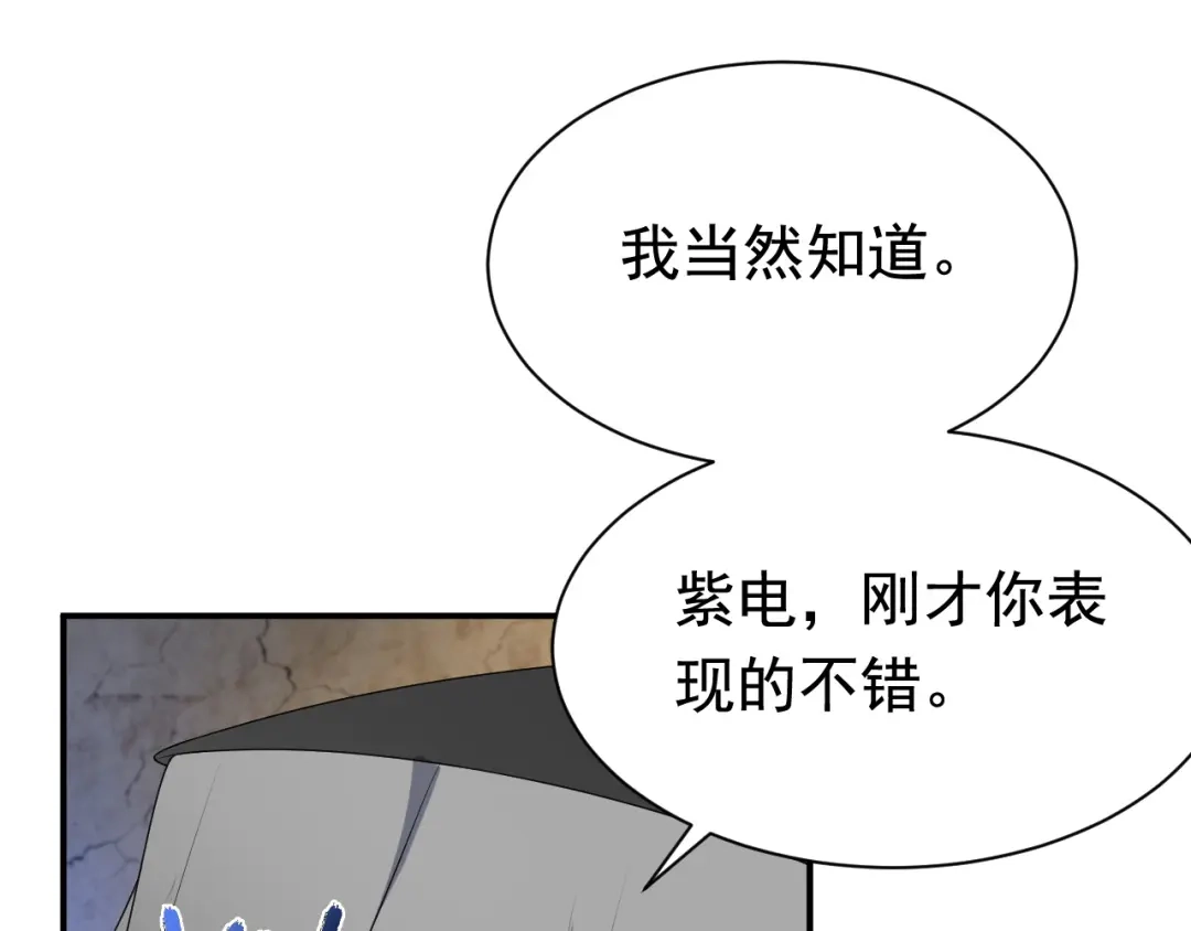 狂女重生：纨绔七皇妃 第280话 不平静的夜 第52页