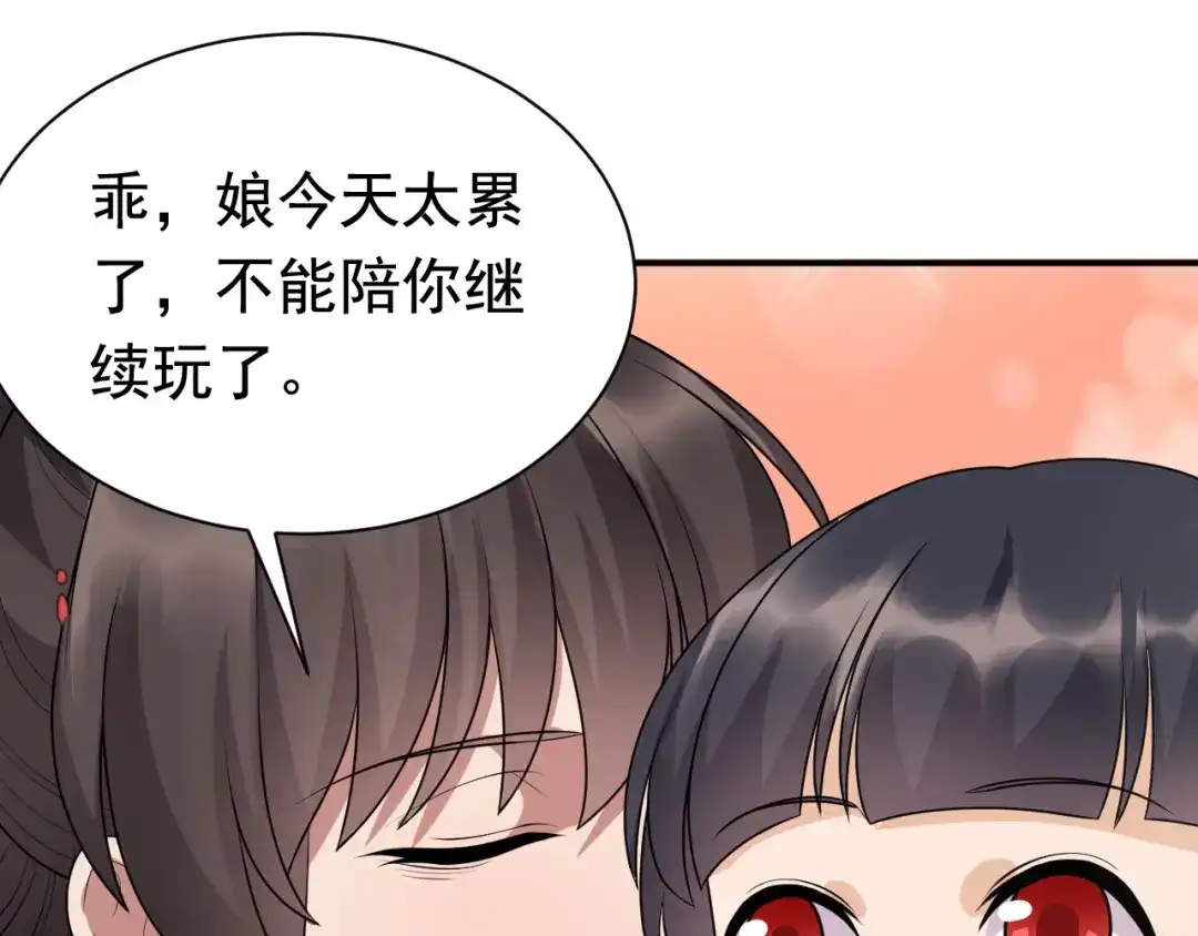 狂女重生：纨绔七皇妃 第280话 不平静的夜 第80页