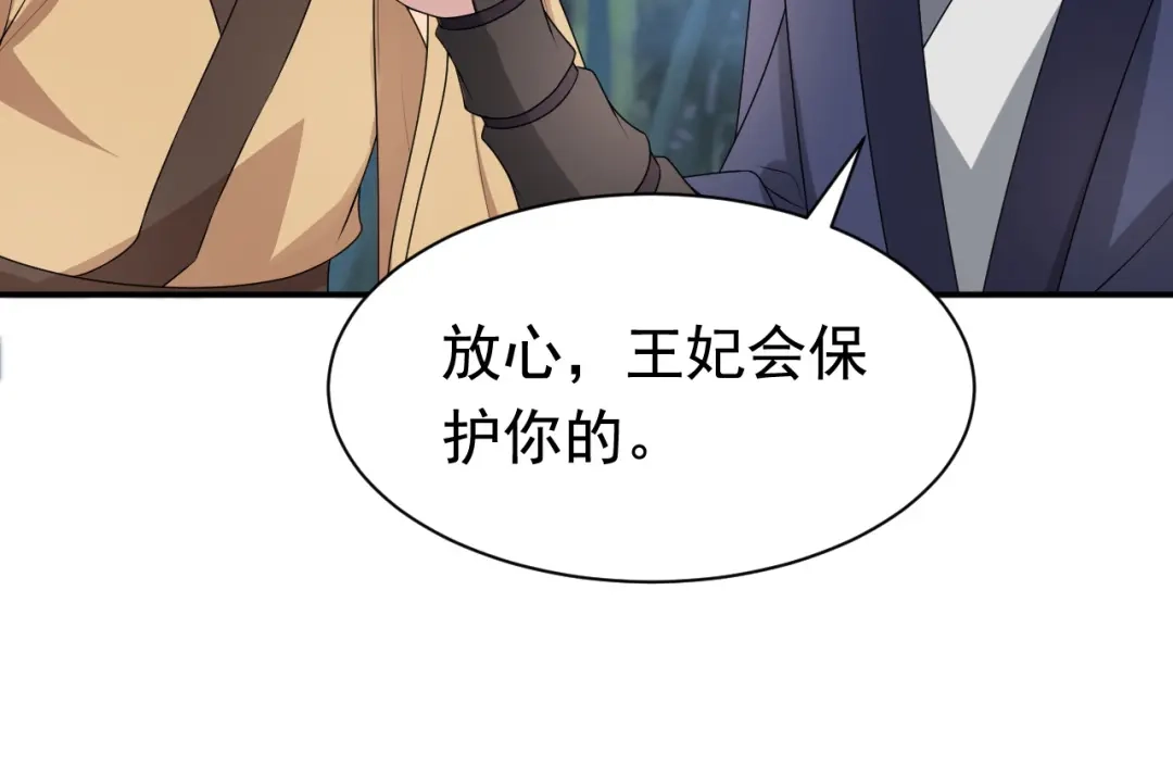 狂女重生：纨绔七皇妃 第280话 不平静的夜 第39页