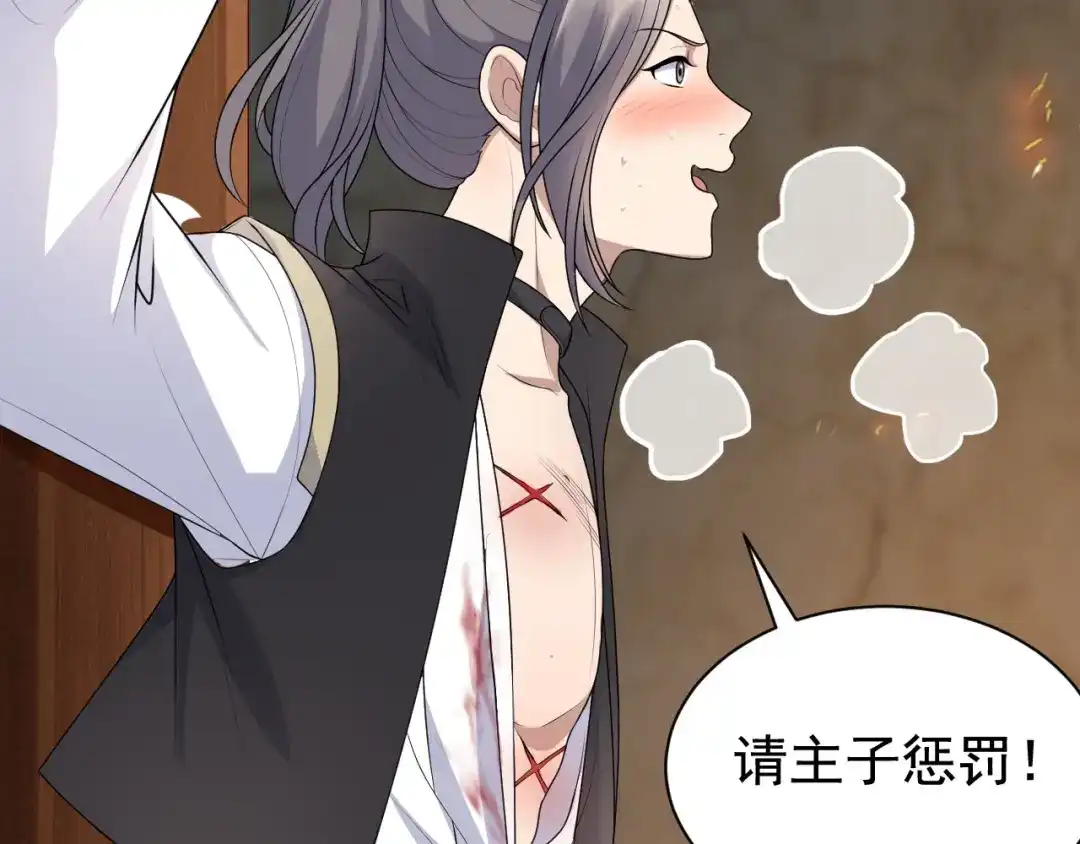 狂女重生：纨绔七皇妃 第280话 不平静的夜 第9页