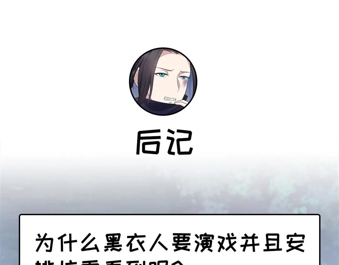 狂女重生：纨绔七皇妃 第280话 不平静的夜 第96页